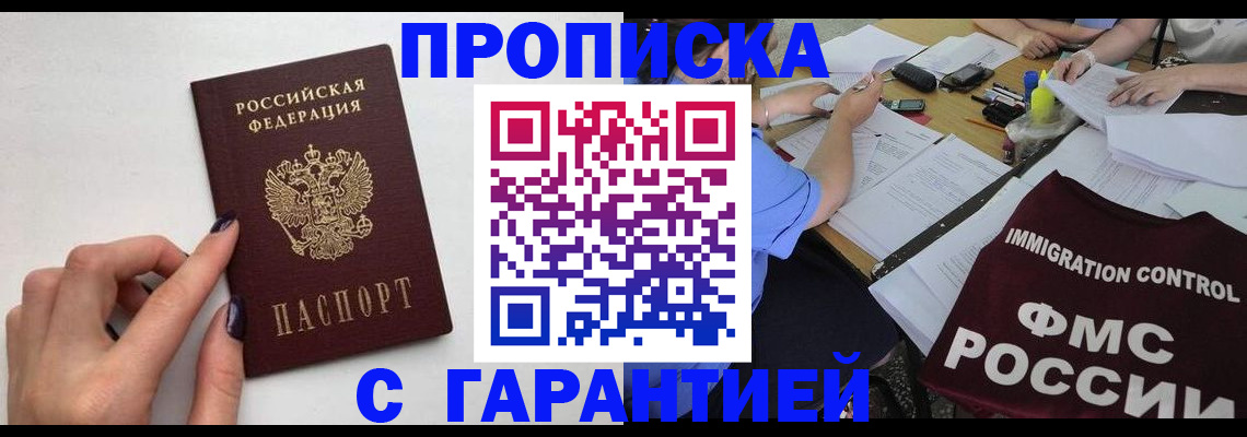 временная регистрация в квартире в Коряжме