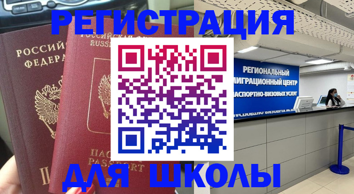 временная регистрация для всех в Коряжме